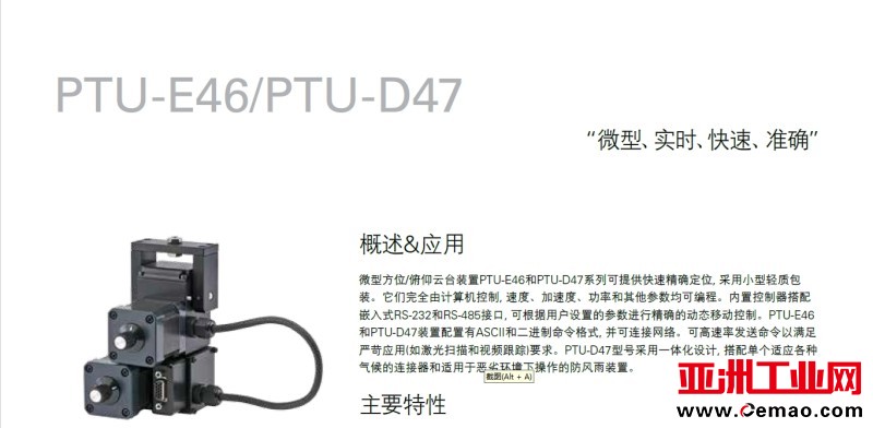 FLIR-D47-001