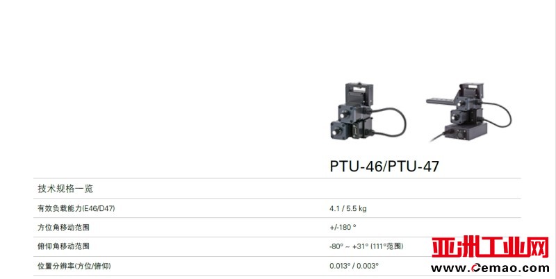 FLIR-D47-003