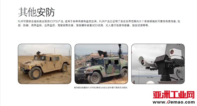 FLIR-005