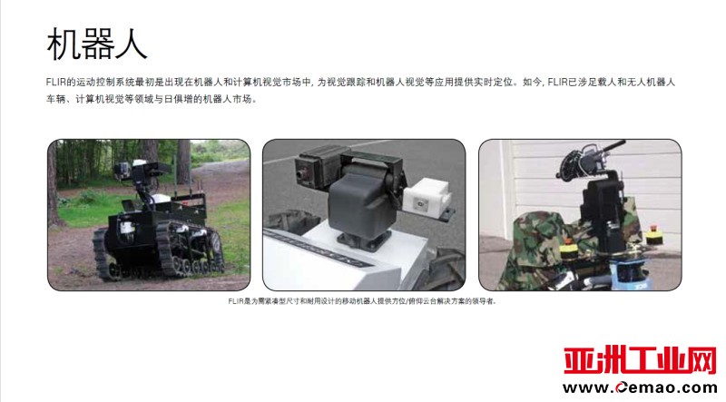 FLIR-007