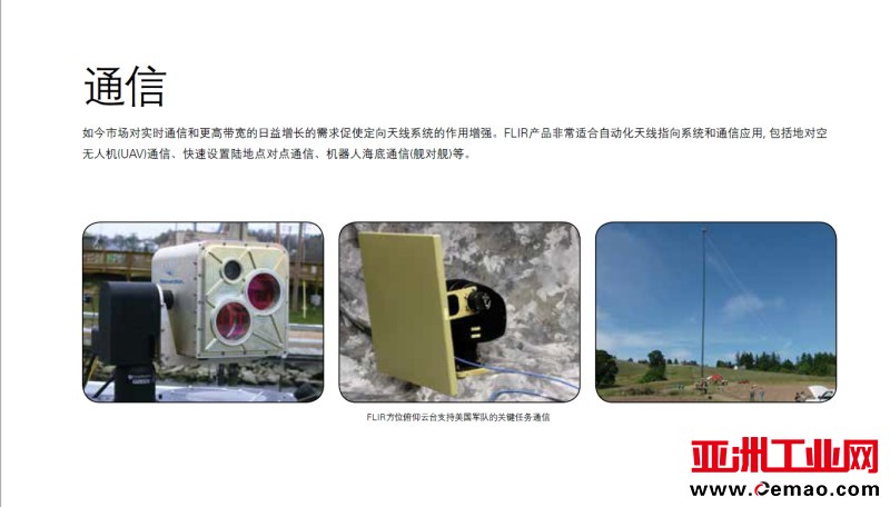 FLIR-008