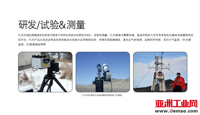 FLIR-009