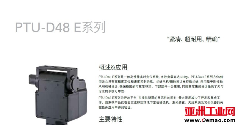 FLIR-D48-001