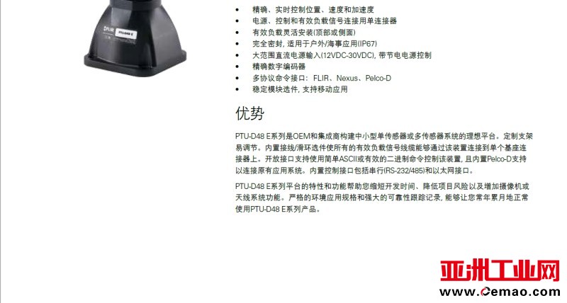 FLIR-D48-002