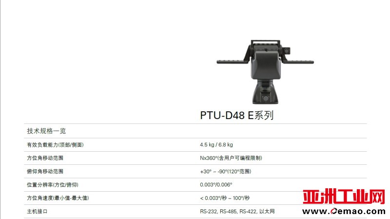 FLIR-D48-003
