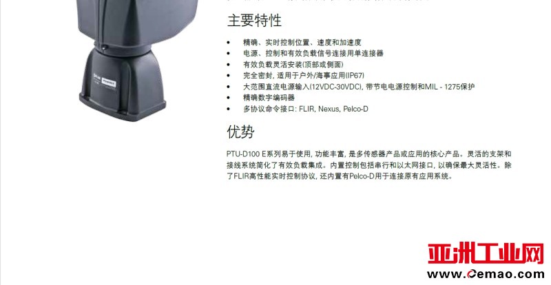 FLIR-D100-002