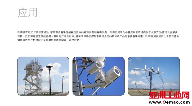 FLIR-004