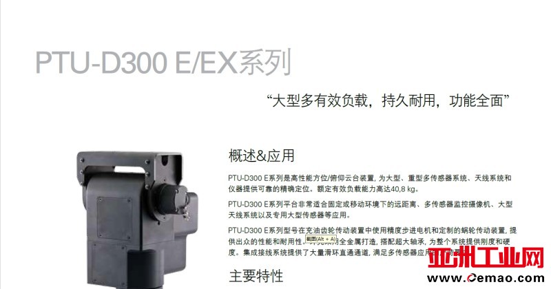 FLIR-D300-001
