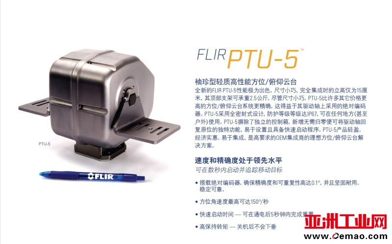 PTU-5-001