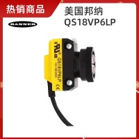 邦纳QS18VN6RQ5 QS18VN6RQ7光电传感器
