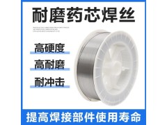 YD805L高强度耐磨芯焊丝