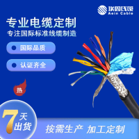 LI12Y 俄罗斯EAC认证信号传输电缆