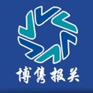 东莞市进口帮供应链管理有限公司