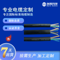 HO5VV-F/H05VVH2-F柔性电源线