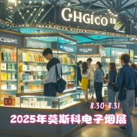 2025年莫斯科电子烟展