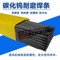 日本日亚NH-45铸铁刃口焊条NH-45汽车模具焊条