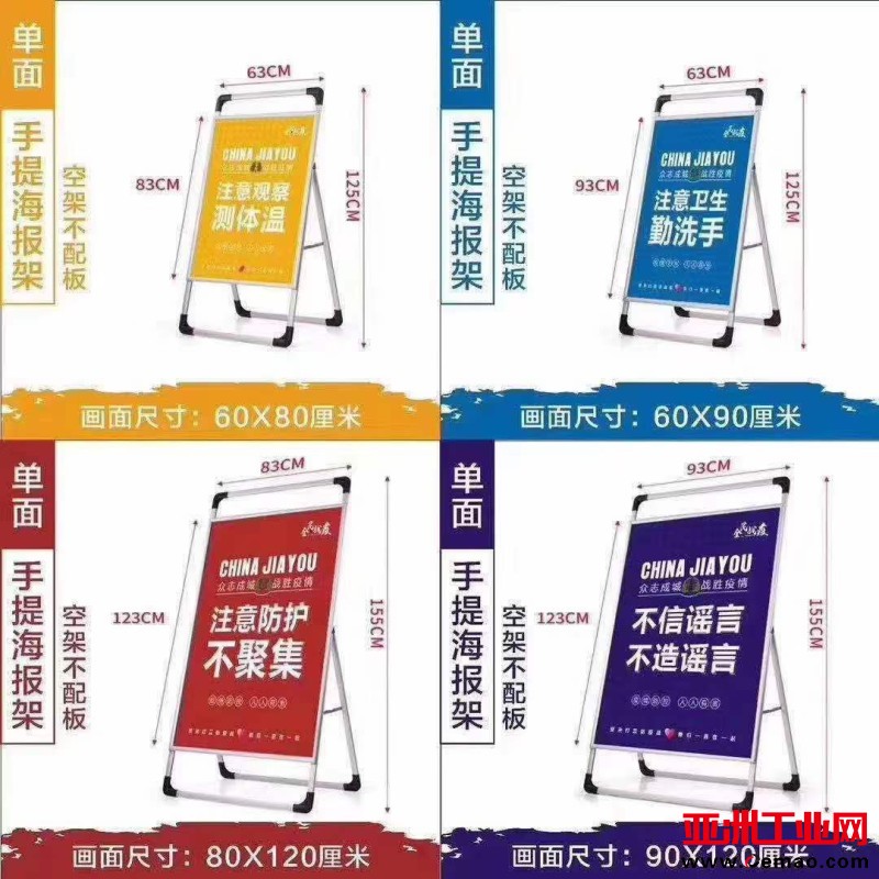 供应西安双面海报架/宣传海报架/A型开启式展板架/铝合金展架