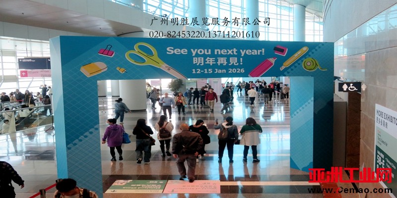 2025年香港玩具展10