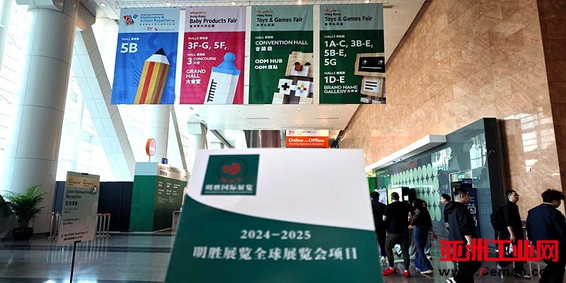 2025年香港玩具展12