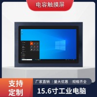 抗震防尘15.6寸超薄工业电脑一体机