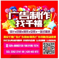 西安工地喷绘,安全标识定做,施工铭牌定做,制度牌定做,彩旗