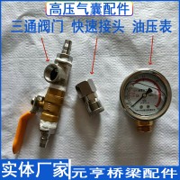 高压封堵气囊配件油压表高压管三通阀门快速接头高压闭水气囊