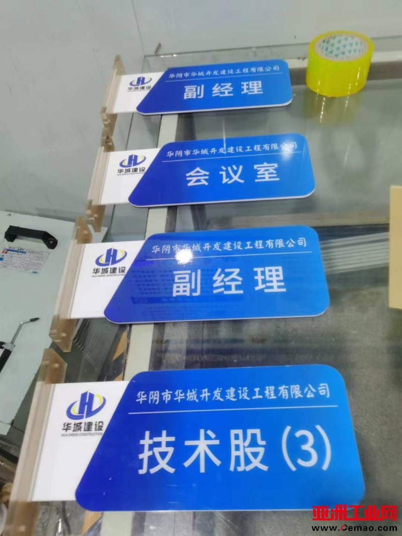 西安亚克力牌,亚克力制度牌,公司门牌,办公室标牌.温馨提示牌