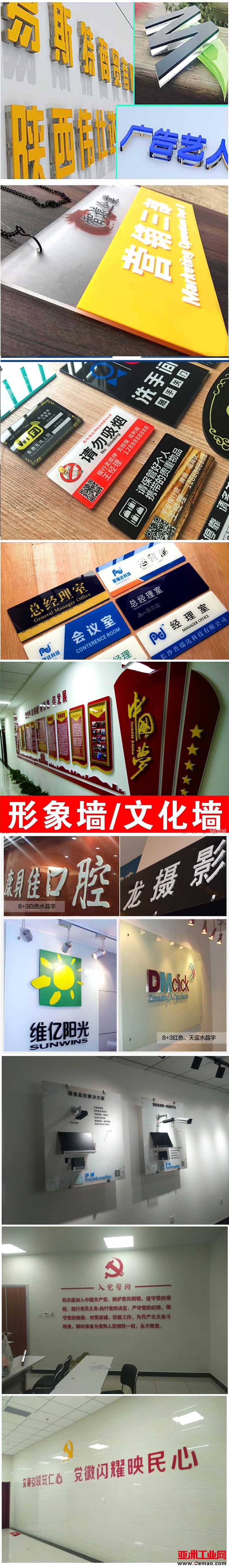西安亚克力牌,亚克力制度牌,公司门牌,办公室标牌.温馨提示牌