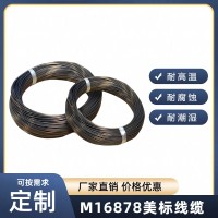 M16878电线M16878/4/5/6