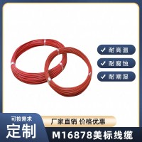 M16878电线M16878/20/21/22