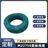 M22759电线M22759/9/10，M22759导线