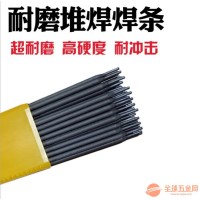 KM160无渣型高温耐磨焊条 优质耐磨焊条生产厂家