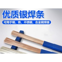 HL303银焊条 银焊丝