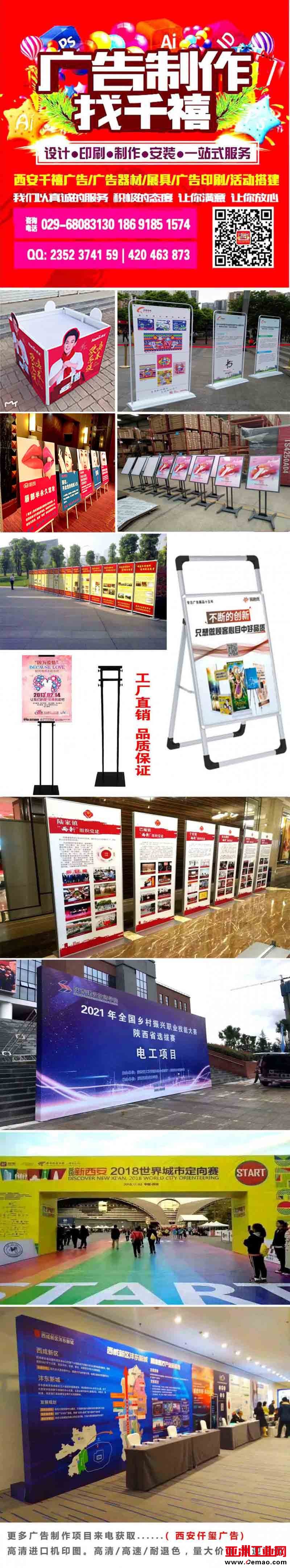 西安喷绘签到牌|西安喷绘桁架|西安会议背景板|展会广告牌喷绘