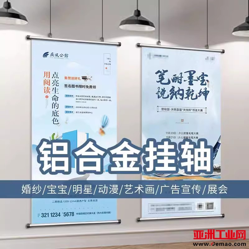 西安国际会展中心kt板,展位海报,挂轴,桁架喷绘,易拉宝展架