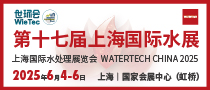 上海水展