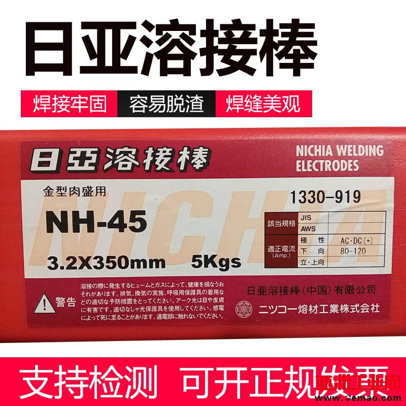 NH-45