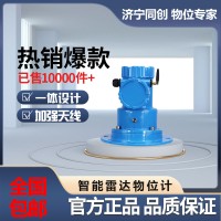 化工冶金雷达料位计 非接触雷达物位计