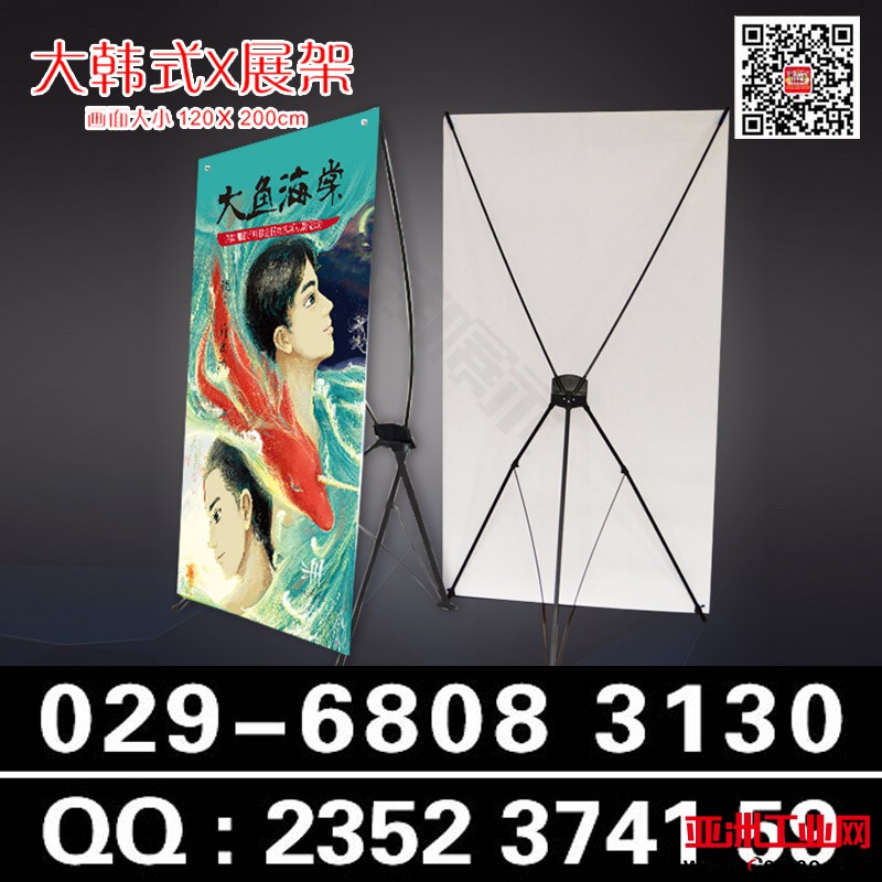 西安X展架制作,西安X展架价格,西安X展架设计西安X展架定制