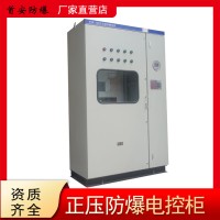 防爆正压柜在应用上有什么突出特点