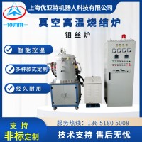 真空钨钼丝炉 石墨烧结炉 工业电炉