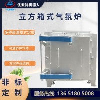 真空箱式气氛炉 高温气氛炉