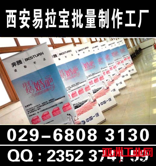 西安高新区易拉宝定做,喷绘桁架,kt板展架,形象墙/文化墙