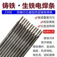 D945模具堆焊焊条 D945热 锻模专用焊条价格