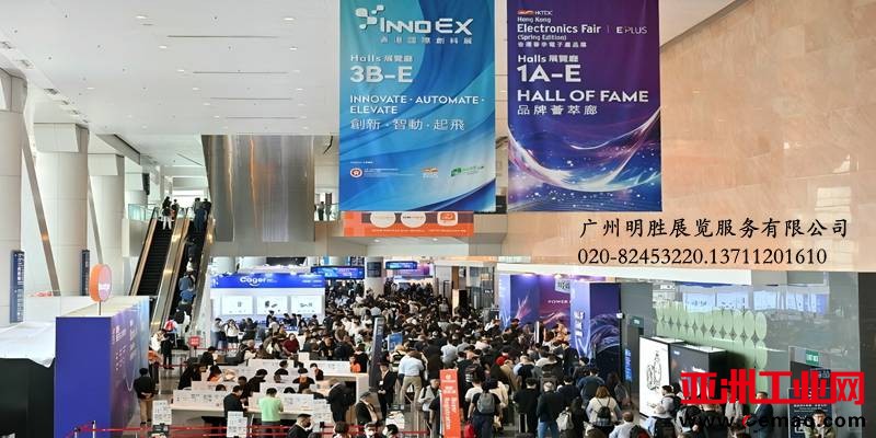 2025年香港春电展现场1