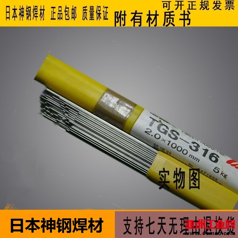 TGS-316L