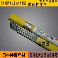 日本日亚NH-5R模具焊条 NH-9R模具氩弧焊丝价格
