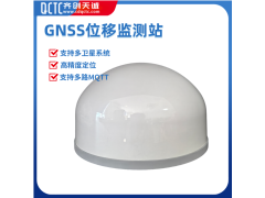齐创天诚 GNSS位移监测站 太阳能供电 低功耗连续位移监测