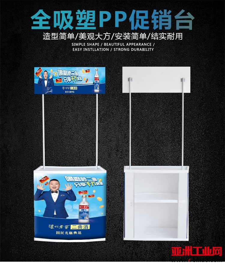 西安广告促销桌,西安促销台设计印刷 折叠促销桌,试吃桌定制