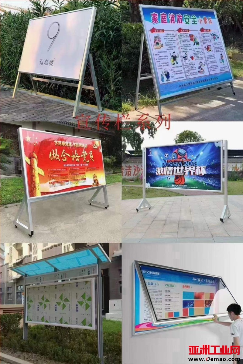 西安海报架定做,铝合折叠海报架,kt板展架,西安移动宣传栏定做.西安仟玺广告